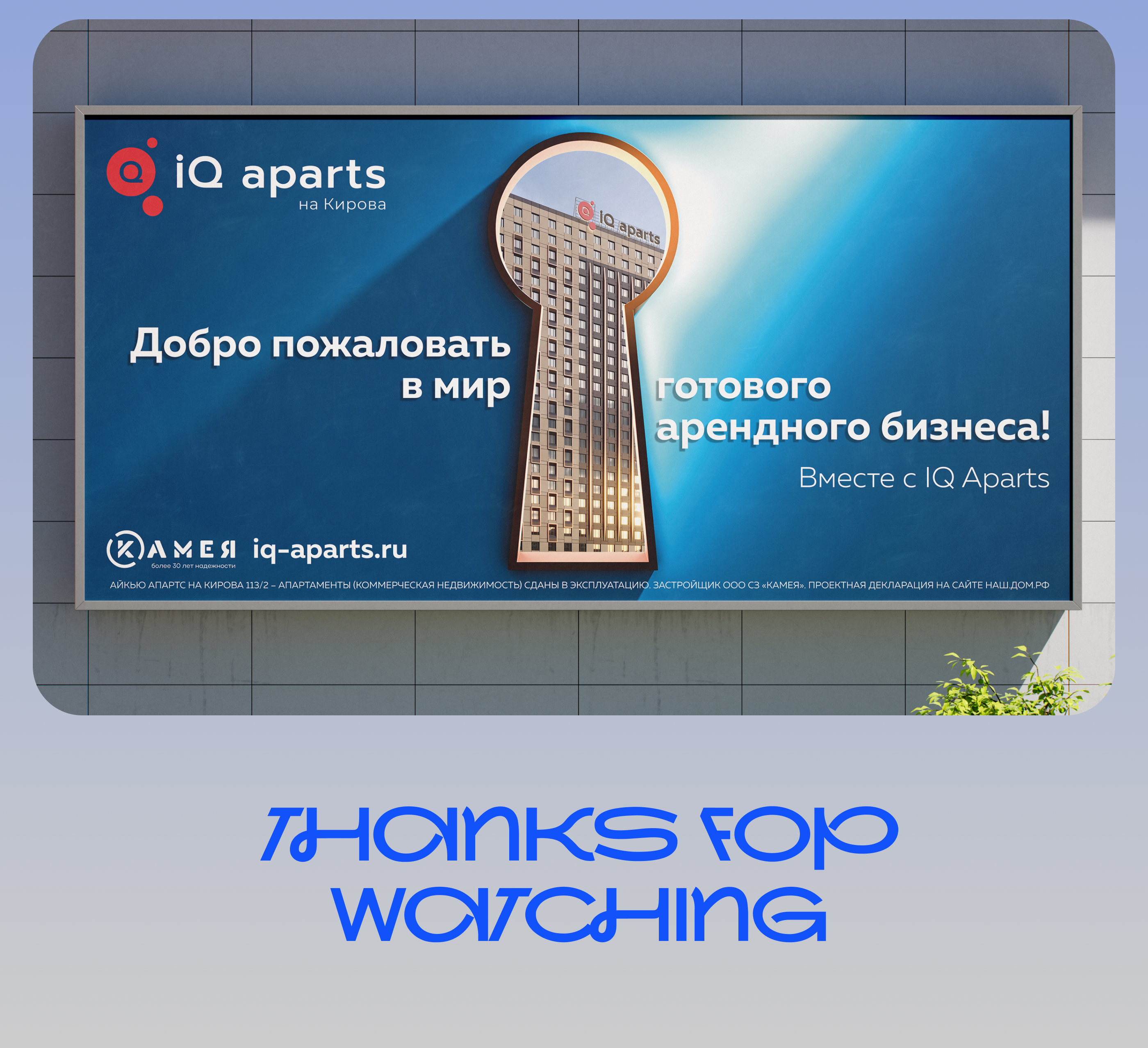 Городская реклама. Билборды — Изображение №6 — Графика, Маркетинг на Dprofile
