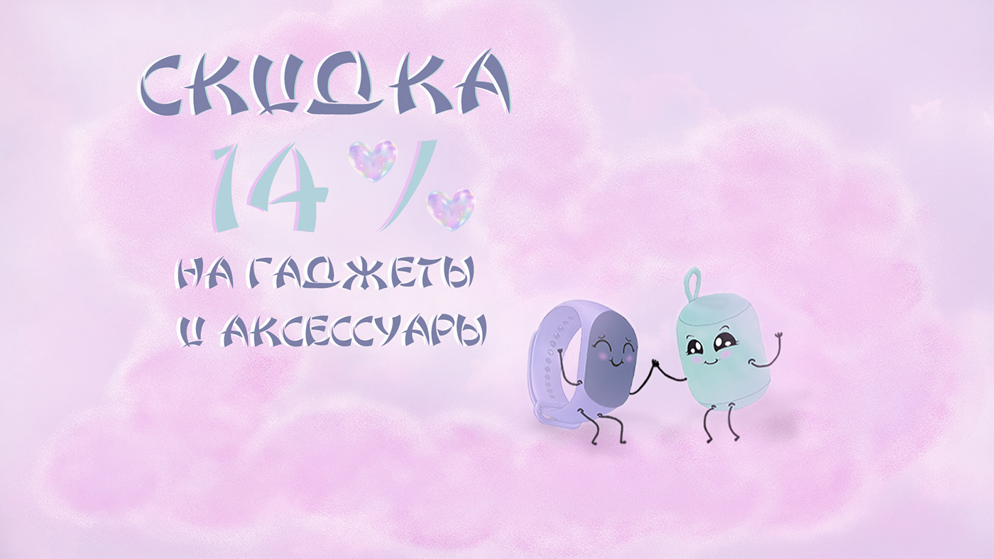 Концепт баннера — Изображение №1 — Графика на Dprofile