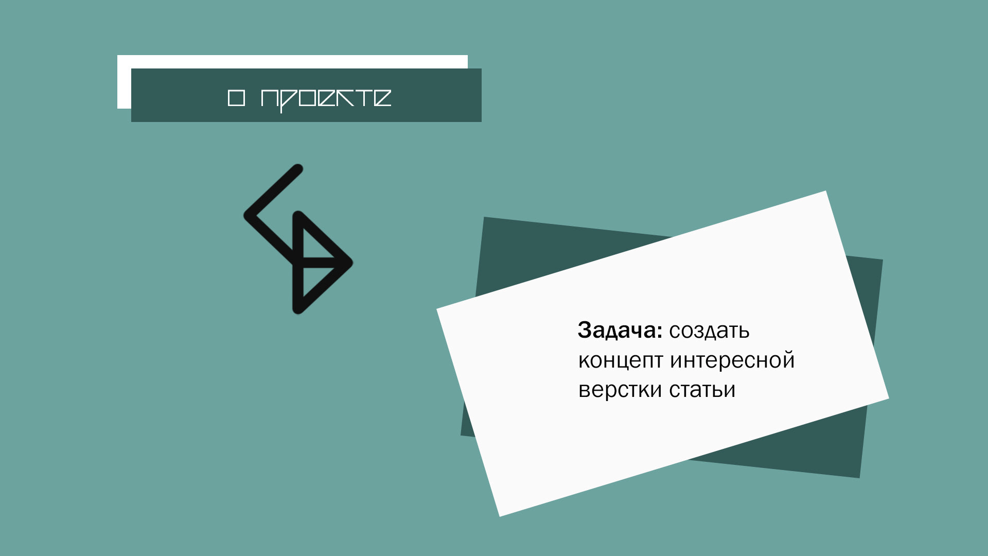 Концепт верстки статьи — Изображение №2 — Графика на Dprofile