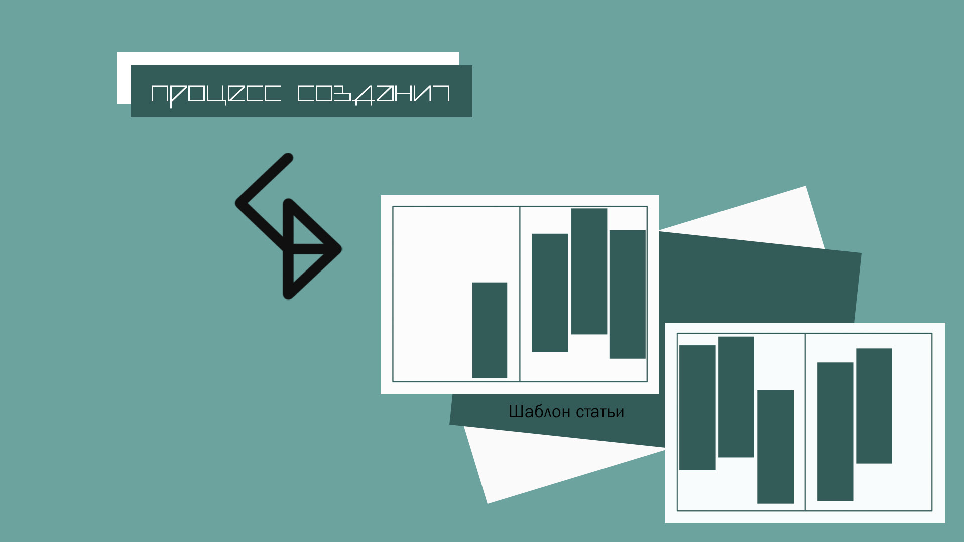 Концепт верстки статьи — Изображение №4 — Графика на Dprofile