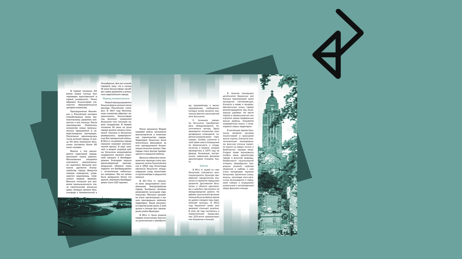 Концепт верстки статьи — Изображение №8 — Графика на Dprofile