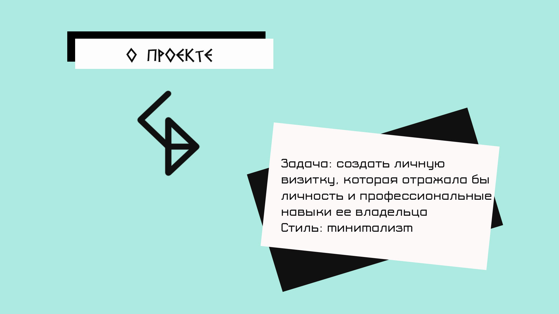 Концепт личной визитки — Изображение №2 — Графика на Dprofile