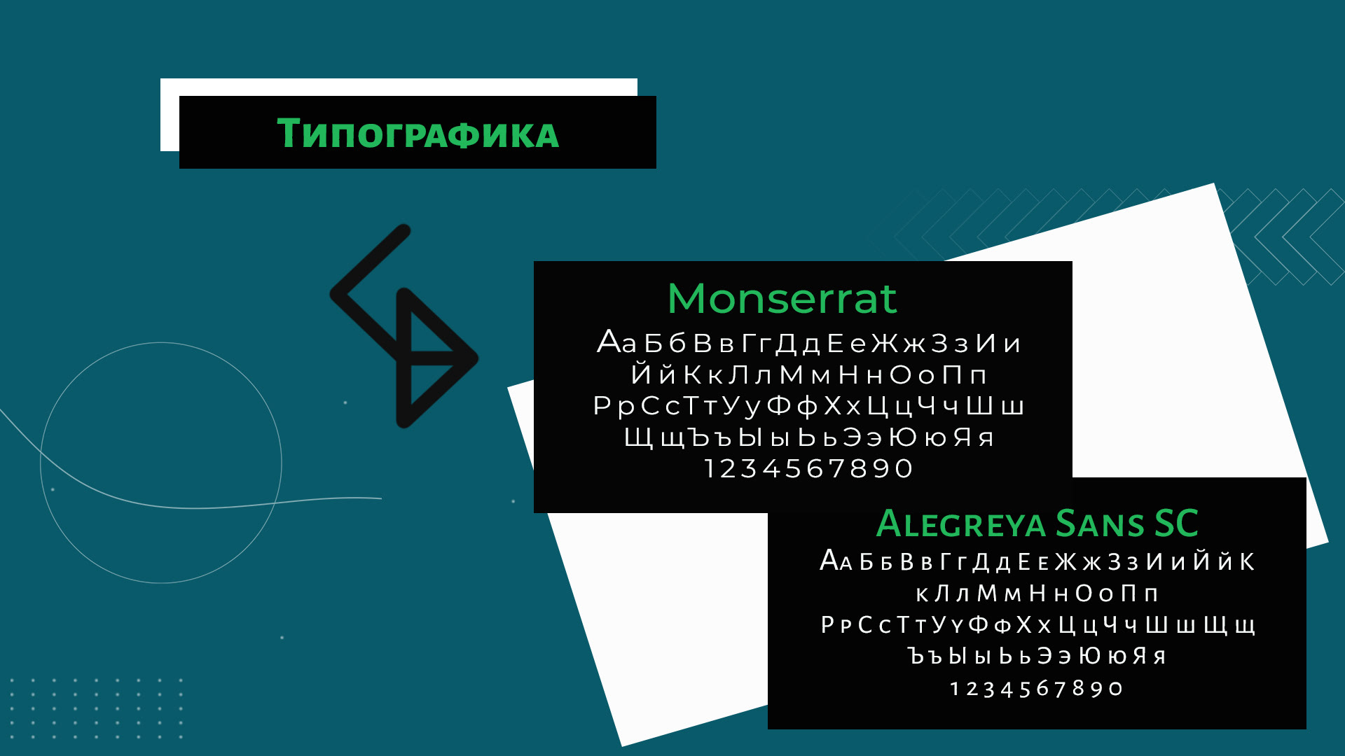 Концепт презентации — Изображение №5 — Графика на Dprofile