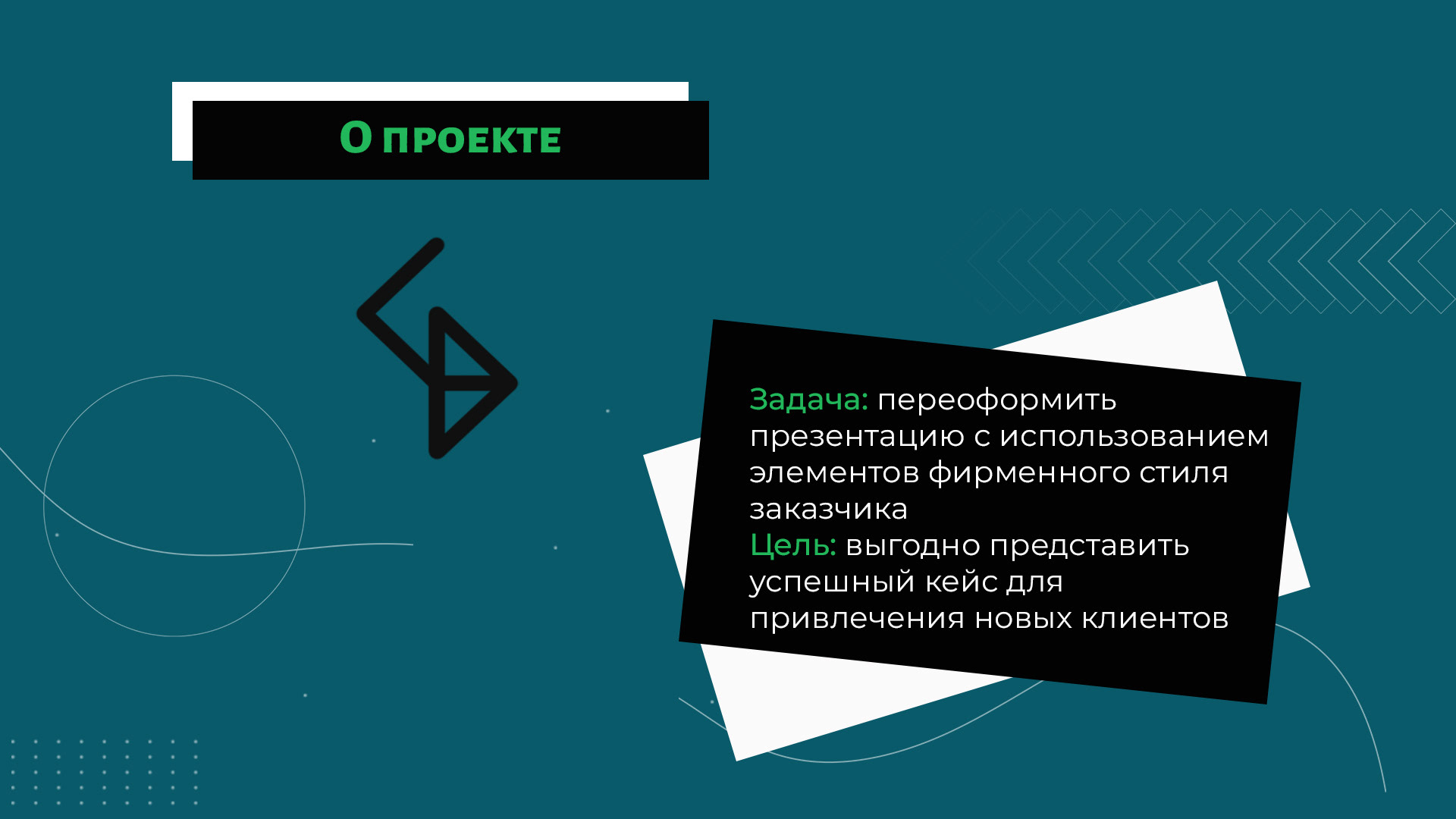 Концепт презентации — Изображение №2 — Графика на Dprofile