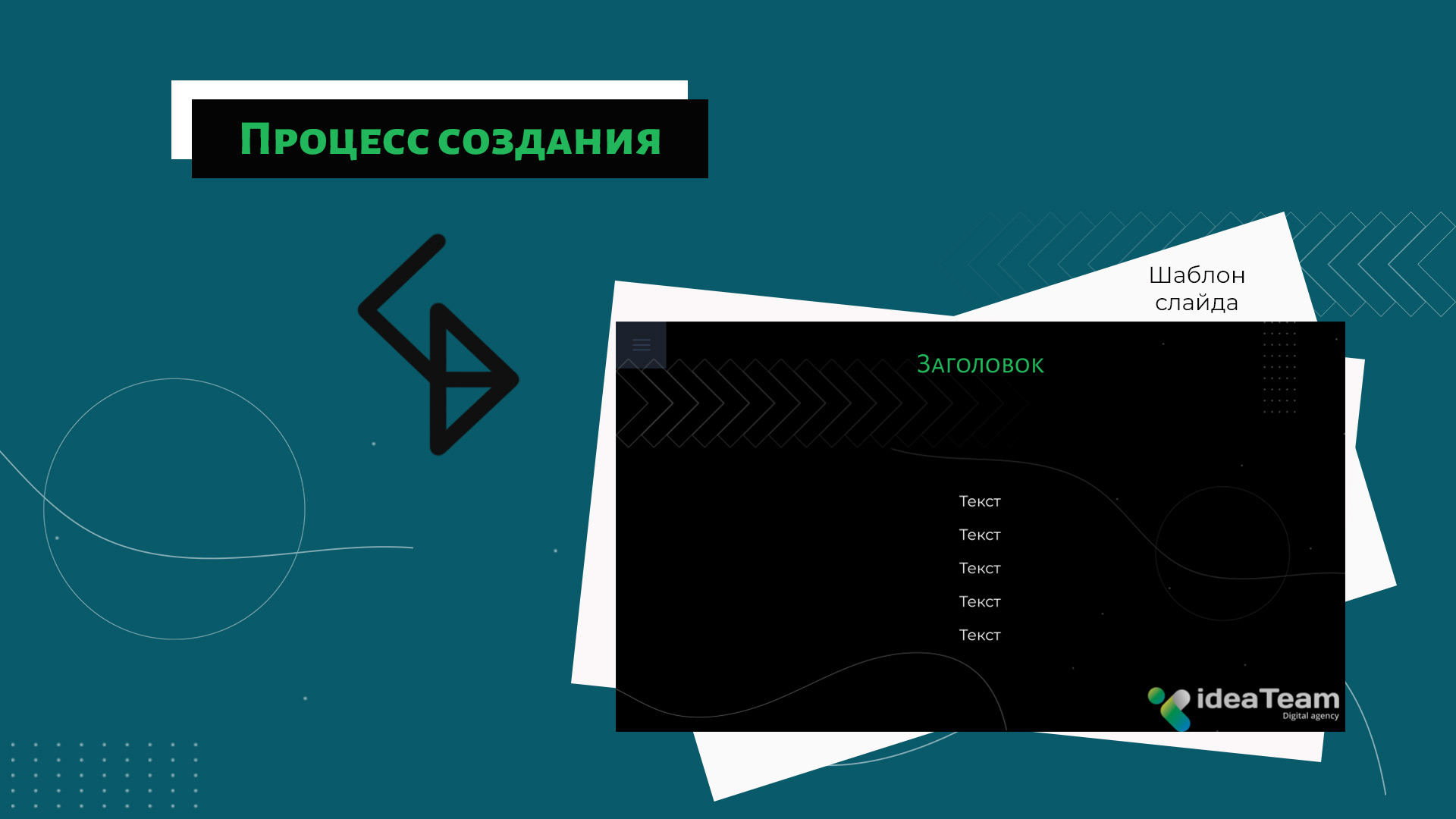 Концепт презентации — Изображение №4 — Графика на Dprofile