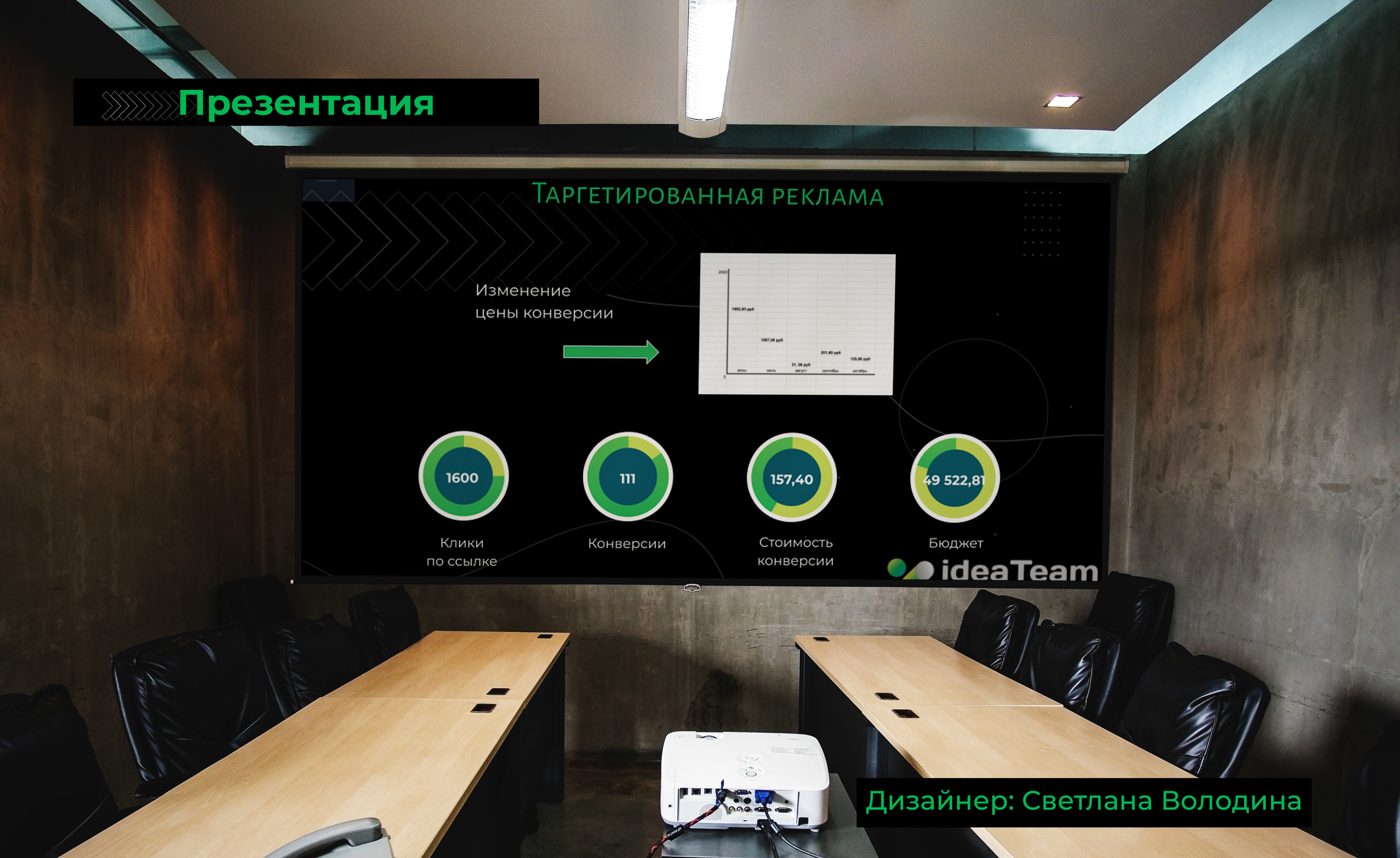 Концепт презентации — Изображение №1 — Графика на Dprofile