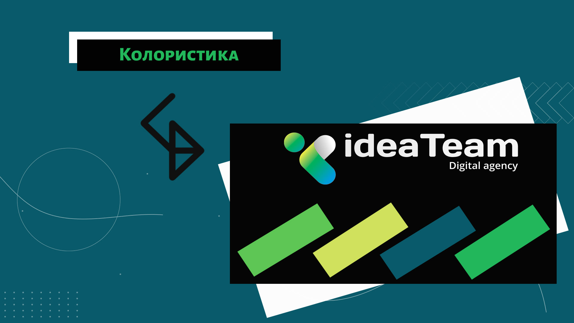 Концепт презентации — Изображение №6 — Графика на Dprofile