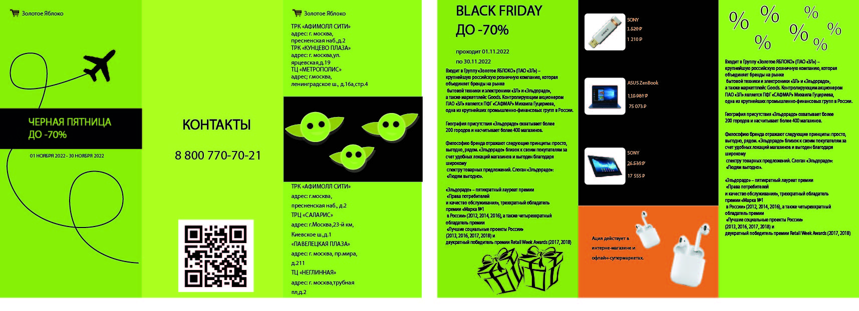 Брошюра — Изображение №1 — Графика, Маркетинг на Dprofile