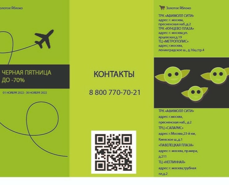 Брошюра — Графика, Маркетинг на Dprofile