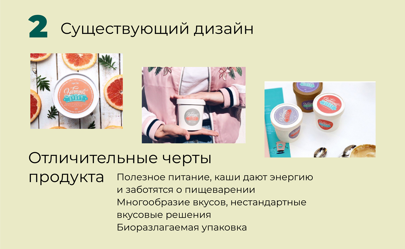 Дизайн упаковки "Завтрак будит" — Изображение №3 — Брендинг, Иллюстрация на Dprofile