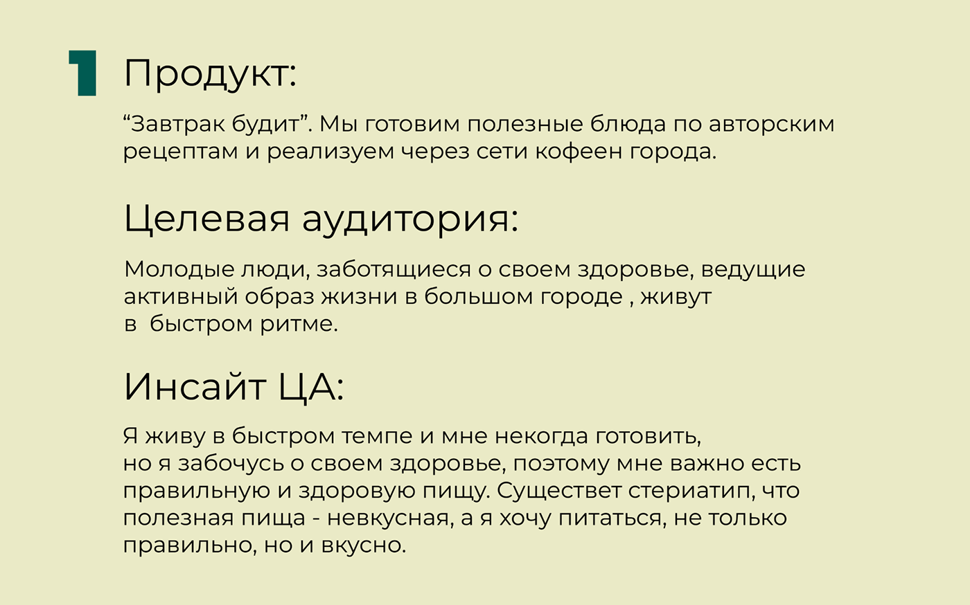 Дизайн упаковки "Завтрак будит" — Изображение №2 — Брендинг, Иллюстрация на Dprofile