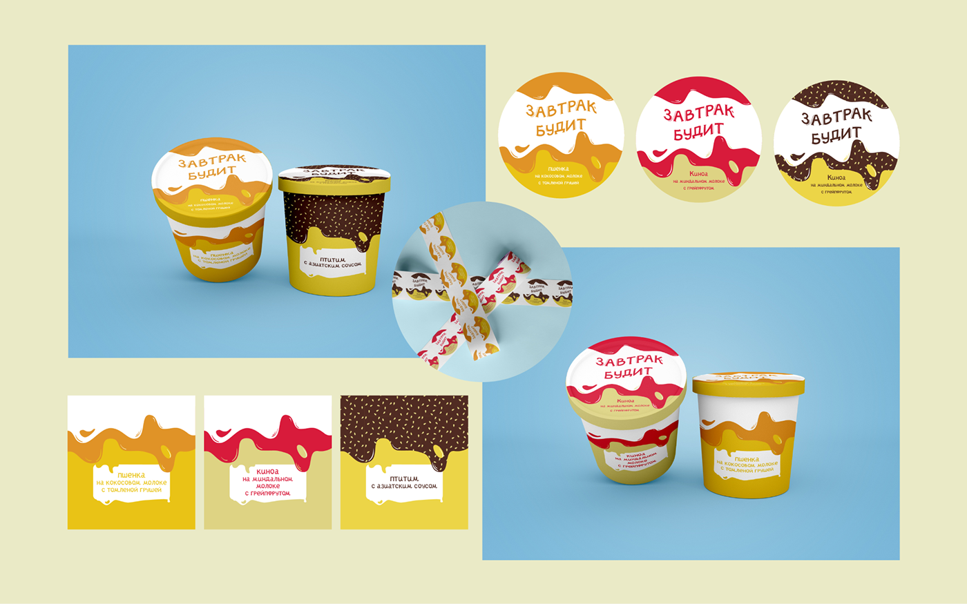 Дизайн упаковки "Завтрак будит" — Изображение №8 — Брендинг, Иллюстрация на Dprofile