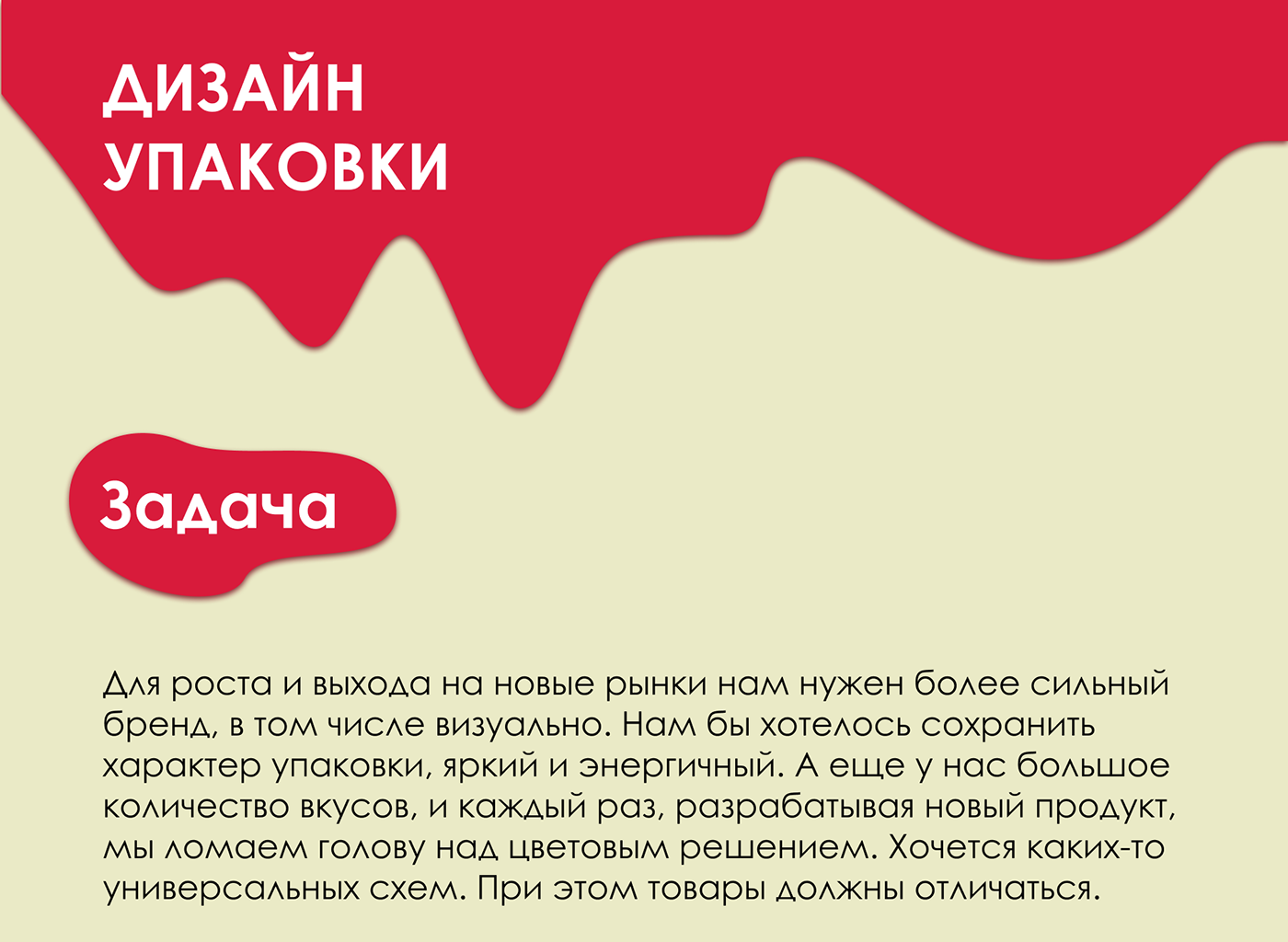 Дизайн упаковки "Завтрак будит" — Изображение №1 — Брендинг, Иллюстрация на Dprofile