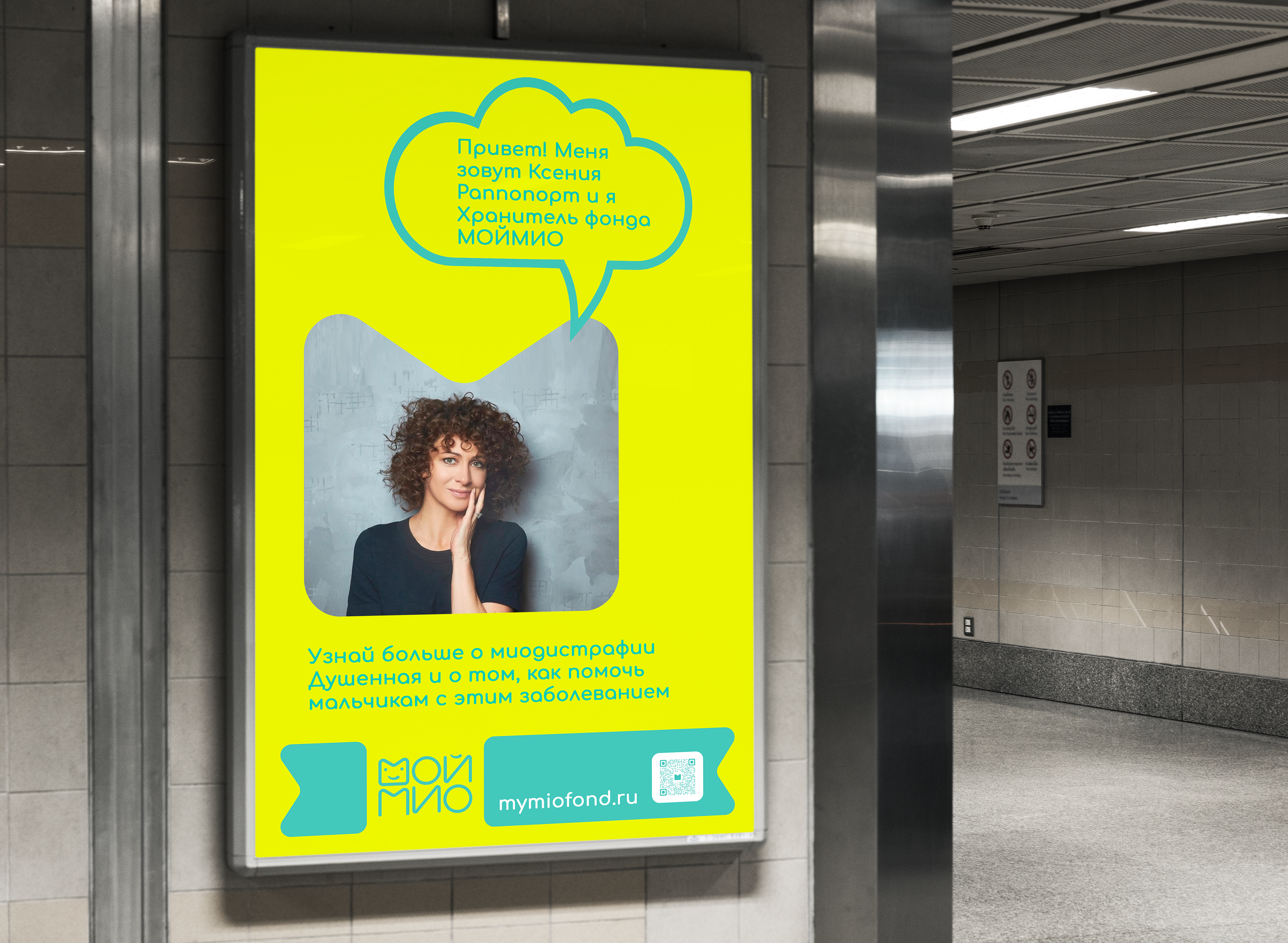 Айдентика для фонда МОЙМИО — Изображение №14 — Брендинг на Dprofile