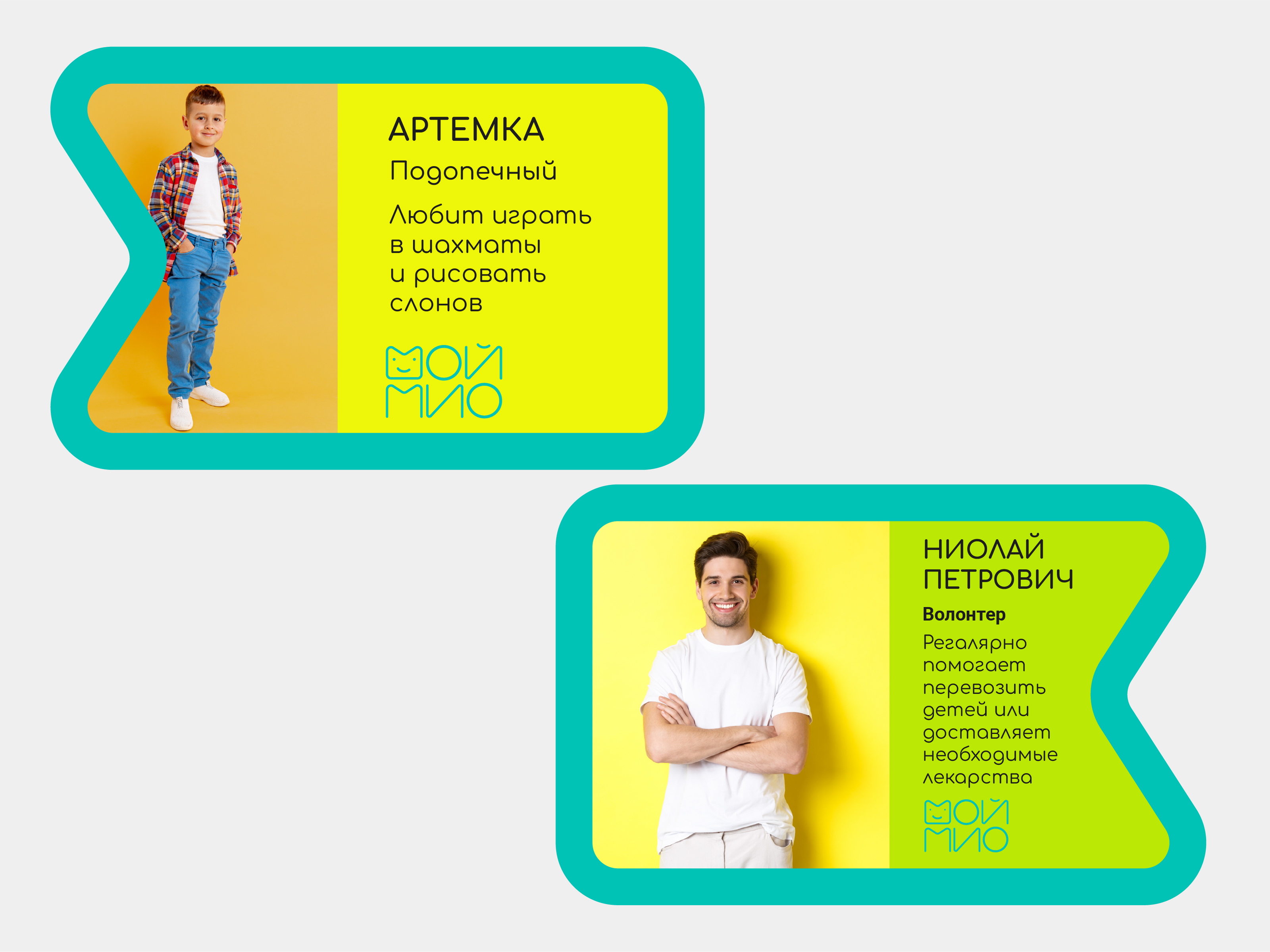 Айдентика для фонда МОЙМИО — Изображение №7 — Брендинг на Dprofile