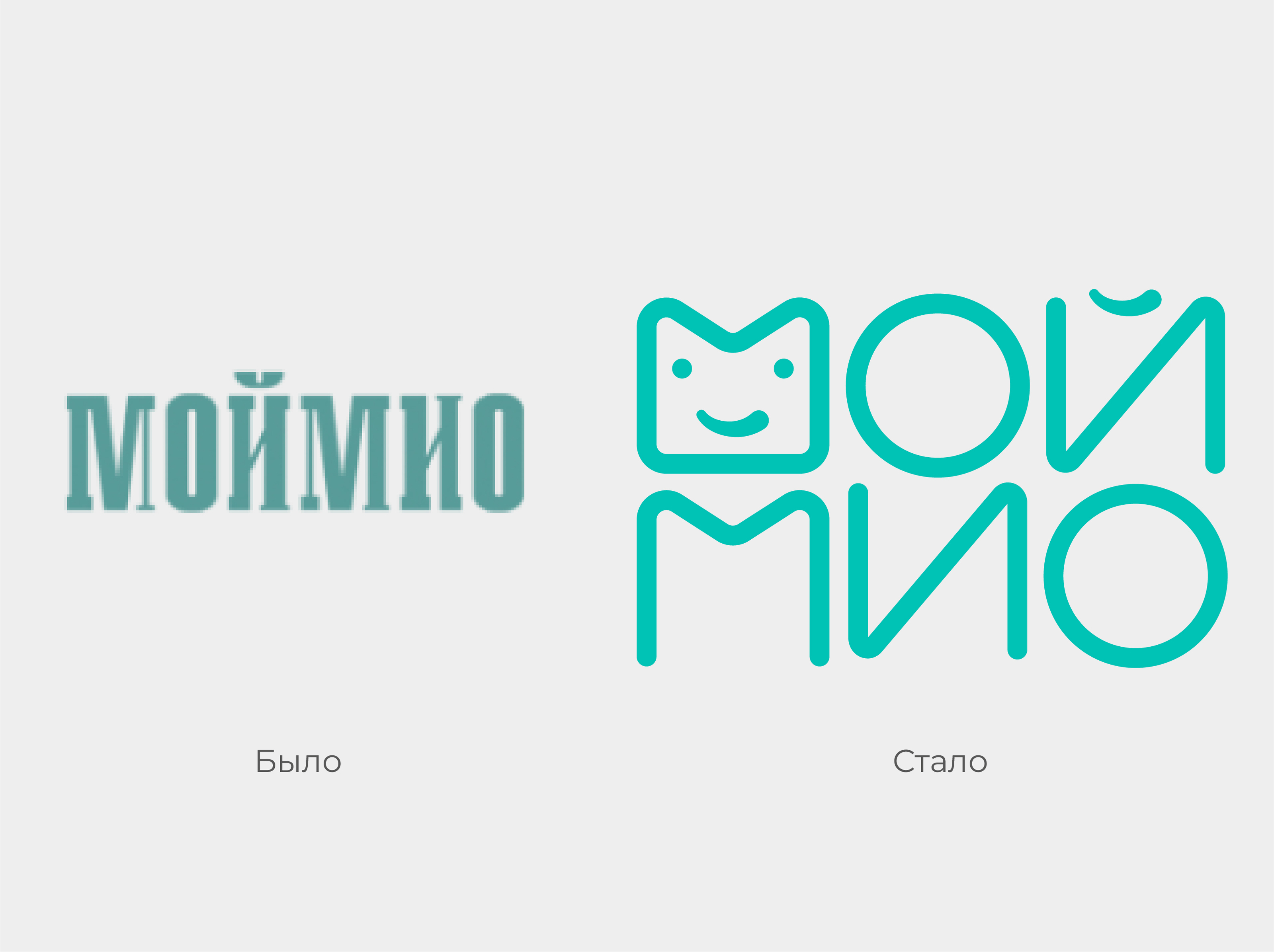 Айдентика для фонда МОЙМИО — Изображение №2 — Брендинг на Dprofile