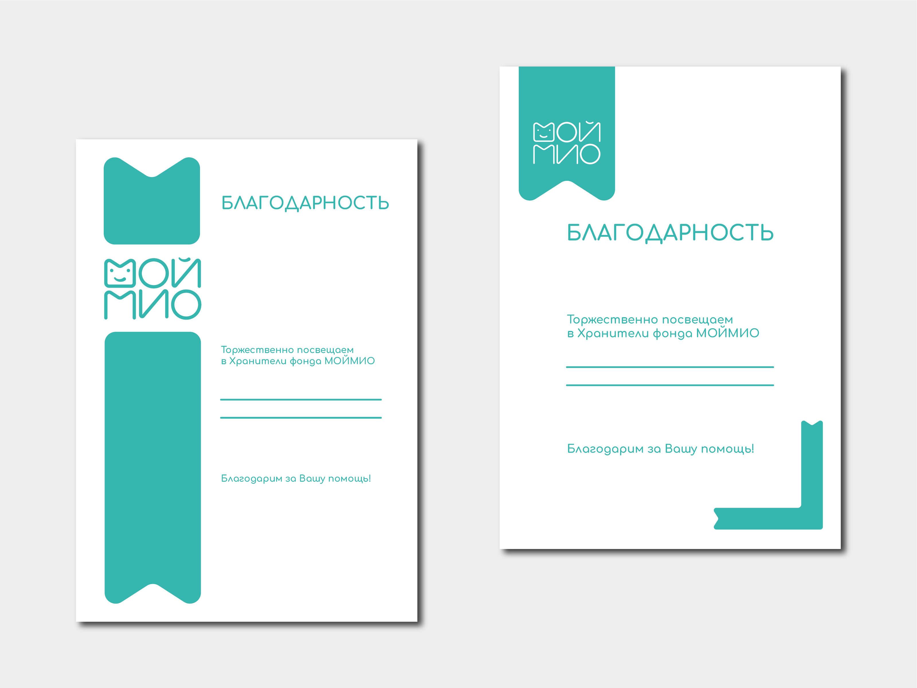 Айдентика для фонда МОЙМИО — Изображение №10 — Брендинг на Dprofile