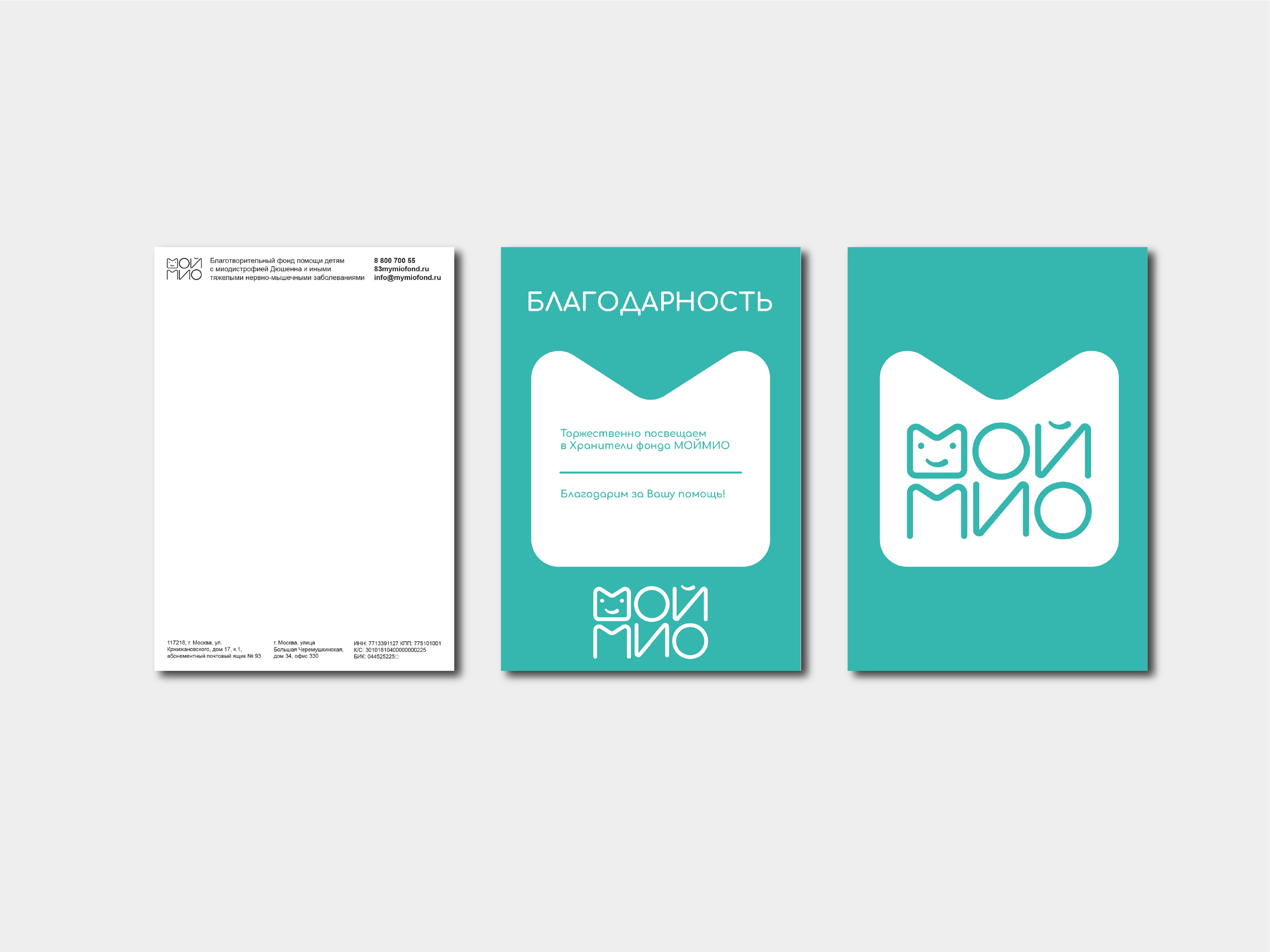 Айдентика для фонда МОЙМИО — Изображение №9 — Брендинг на Dprofile