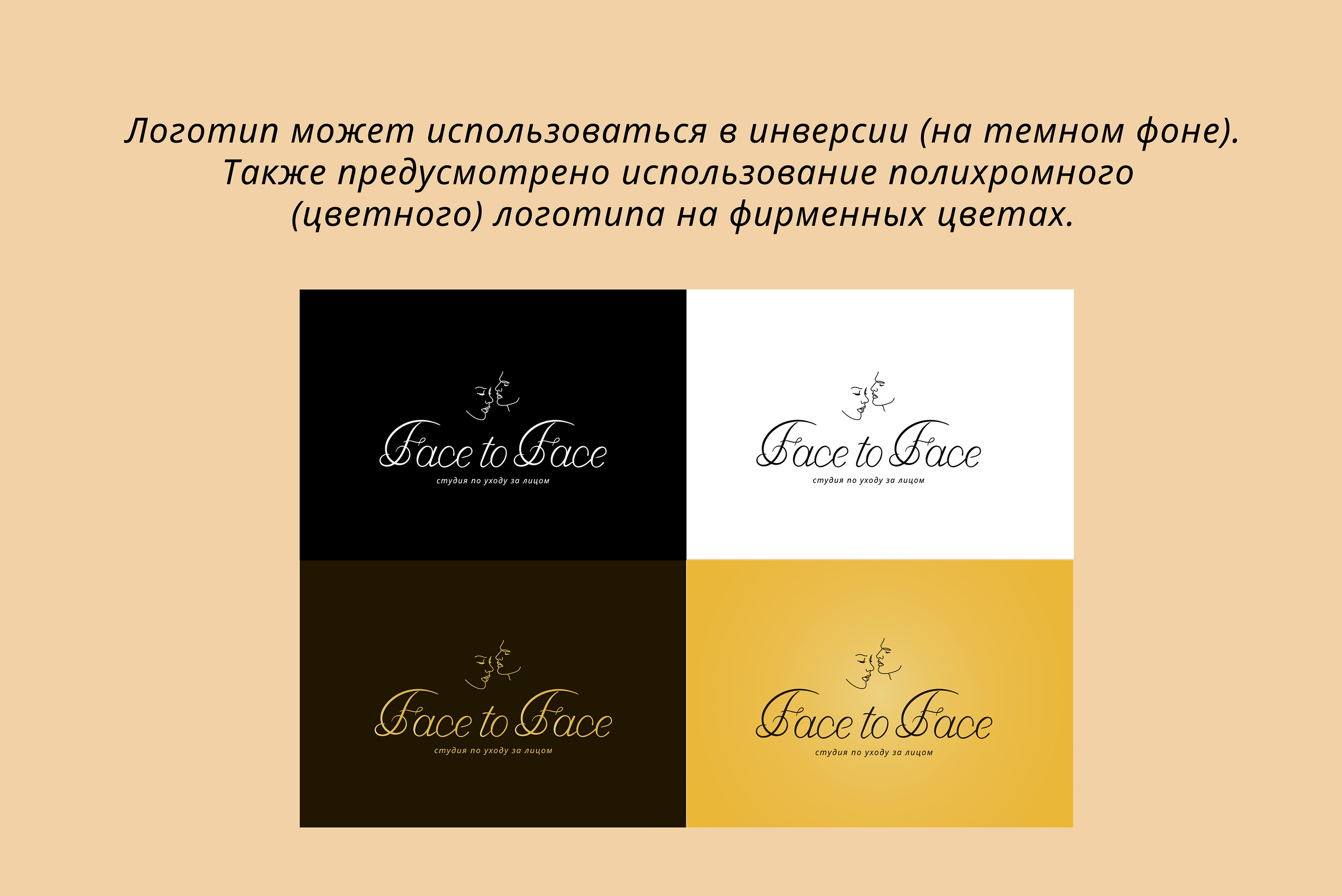 Logo for a beauty studio — Изображение №14 — Брендинг, Графика на Dprofile