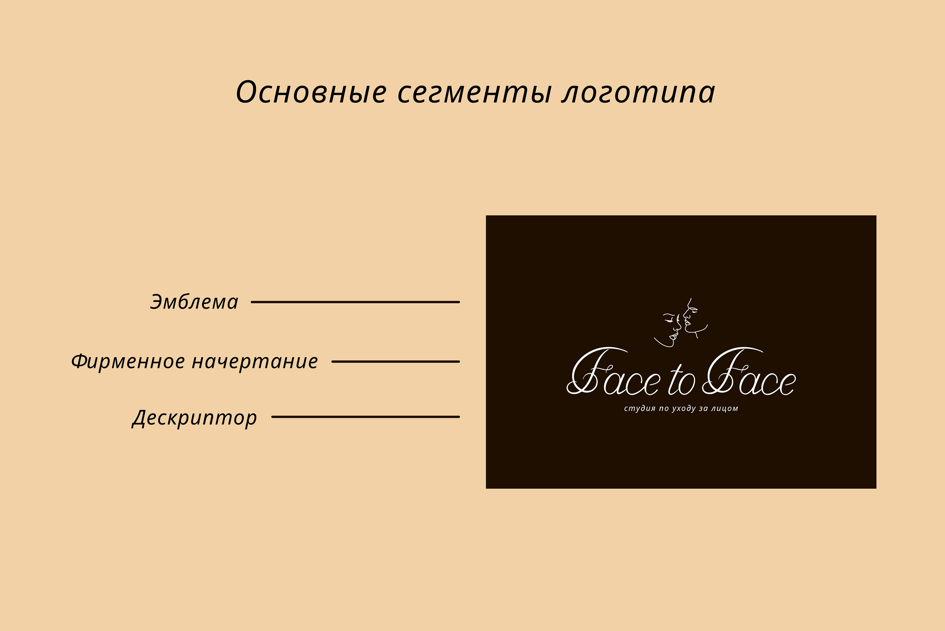 Logo for a beauty studio — Изображение №12 — Брендинг, Графика на Dprofile