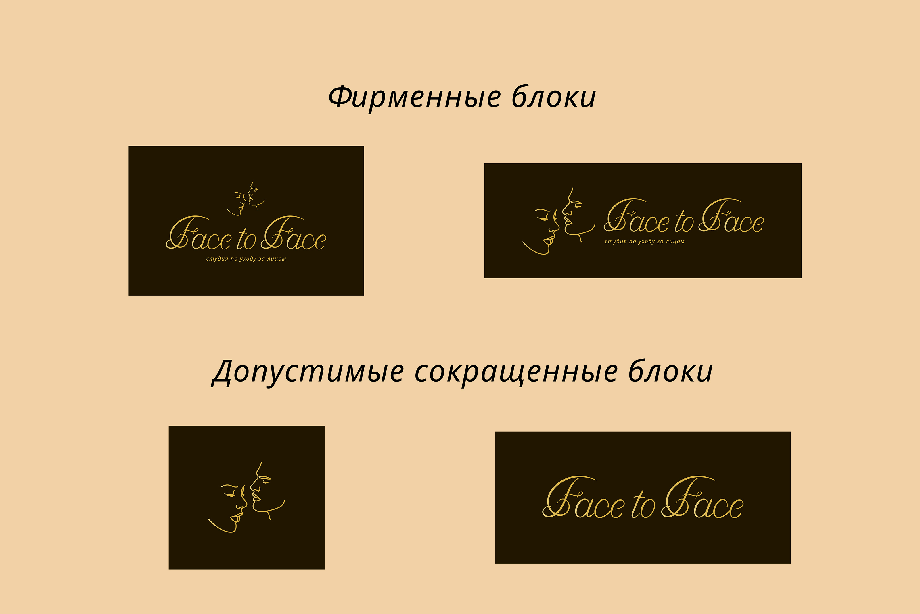 Logo for a beauty studio — Изображение №13 — Брендинг, Графика на Dprofile