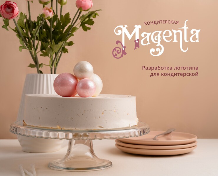 Логотип для кондитерской / The logo for the sweetshop на Dprofile