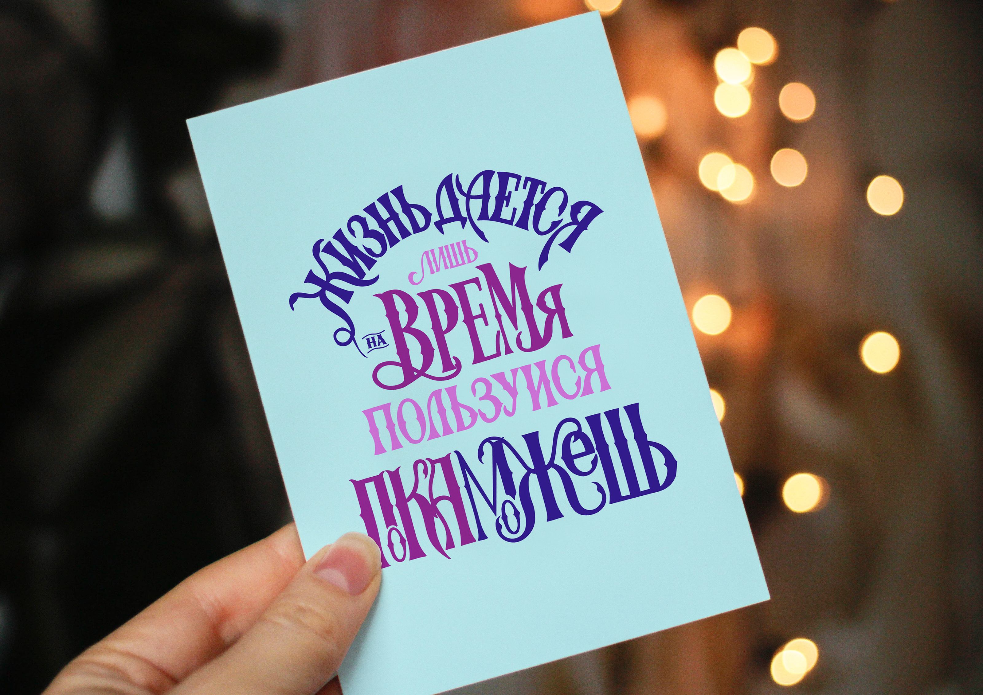Lettering — Изображение №3 — Графика на Dprofile