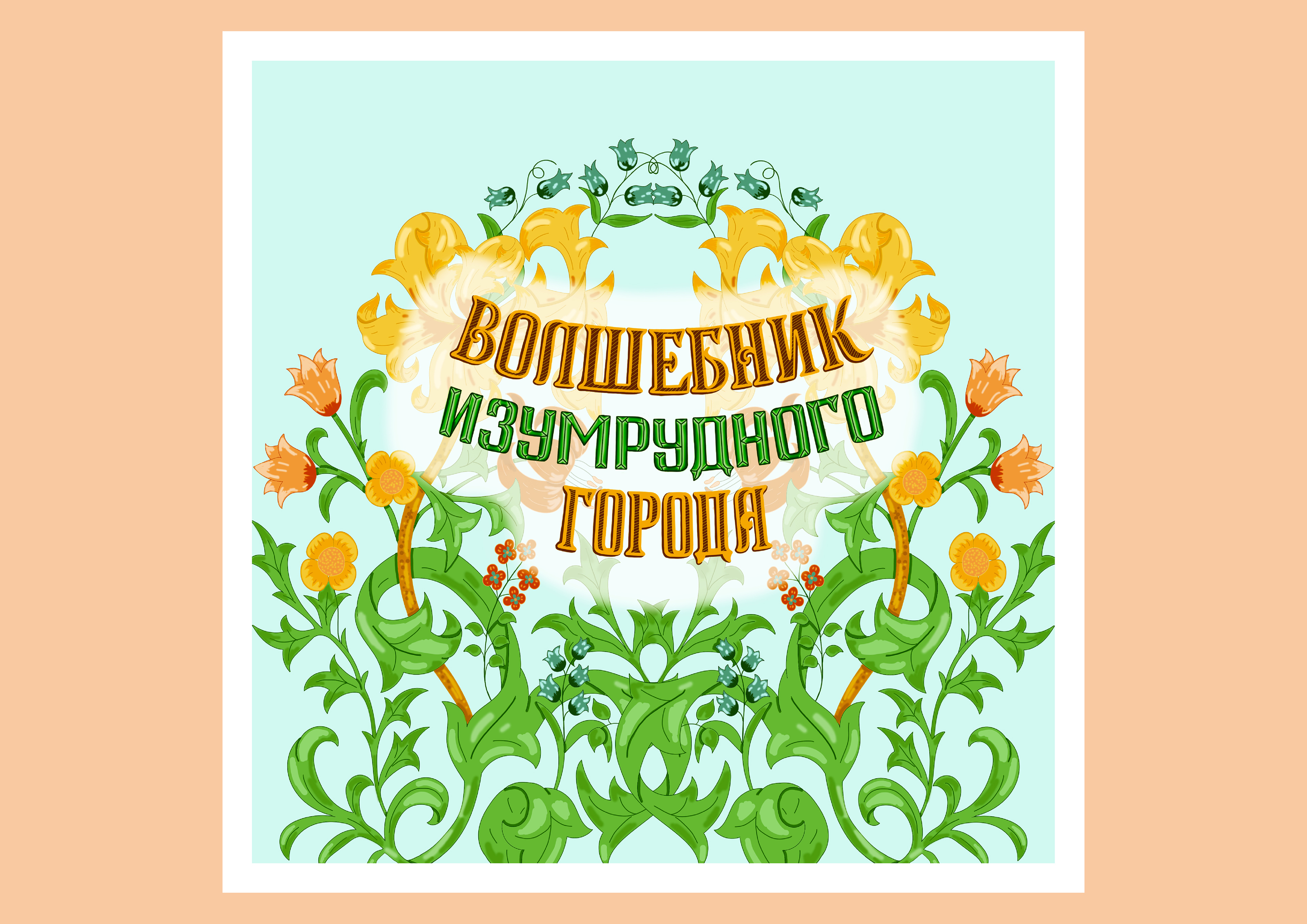 Lettering — Изображение №10 — Графика на Dprofile