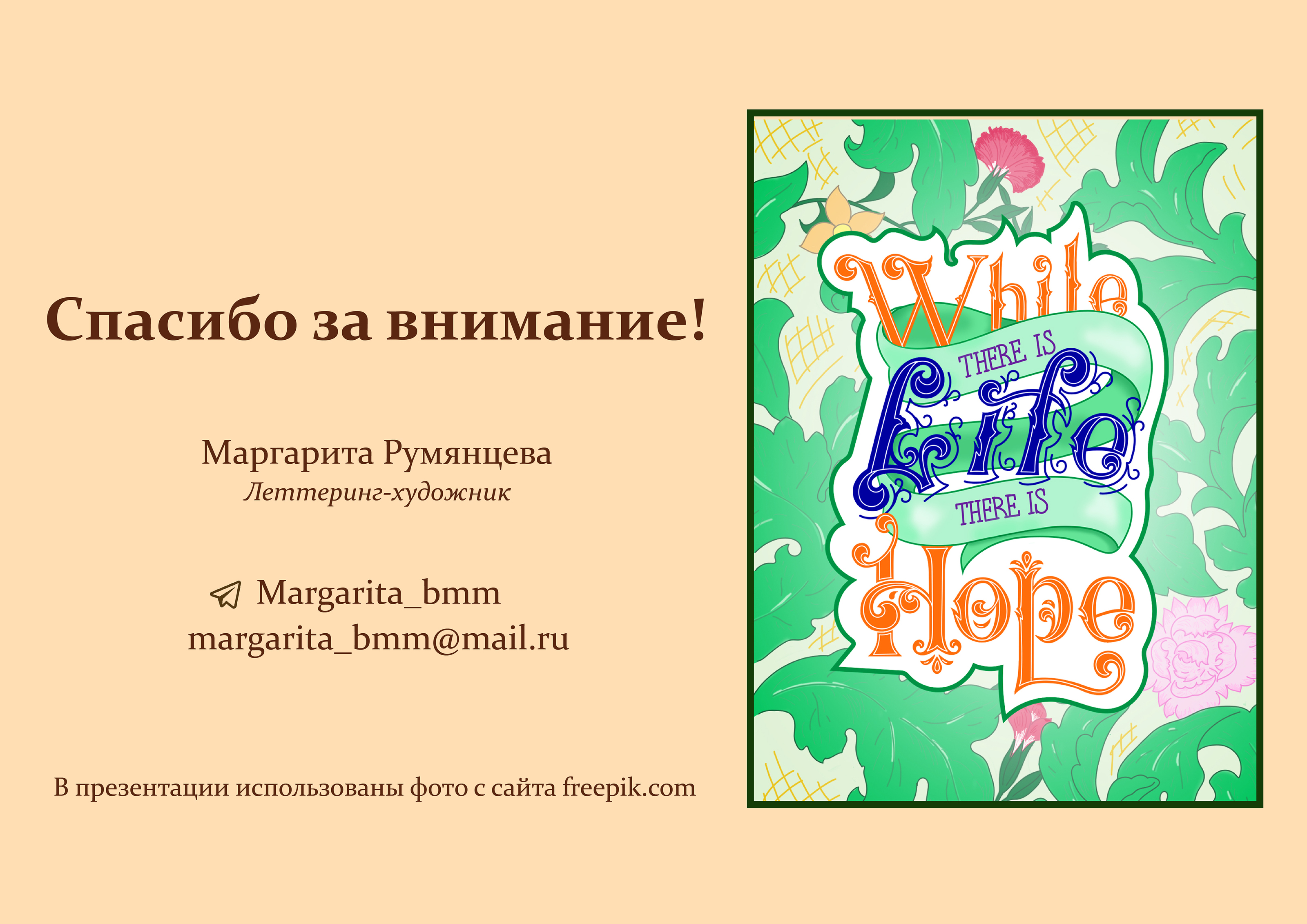 Lettering — Изображение №11 — Графика на Dprofile