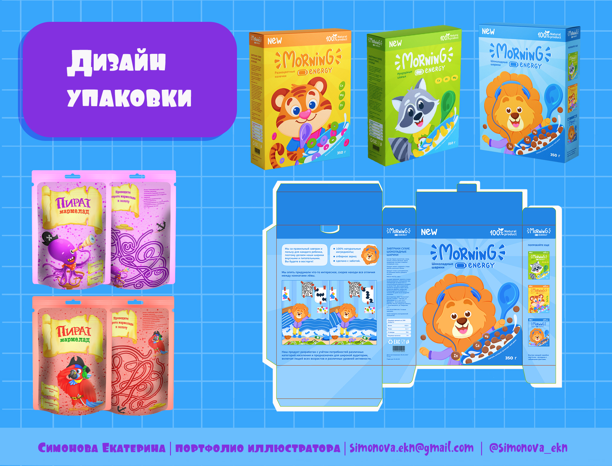 Портфолио иллюстратора — Изображение №7 — Брендинг, Иллюстрация на Dprofile