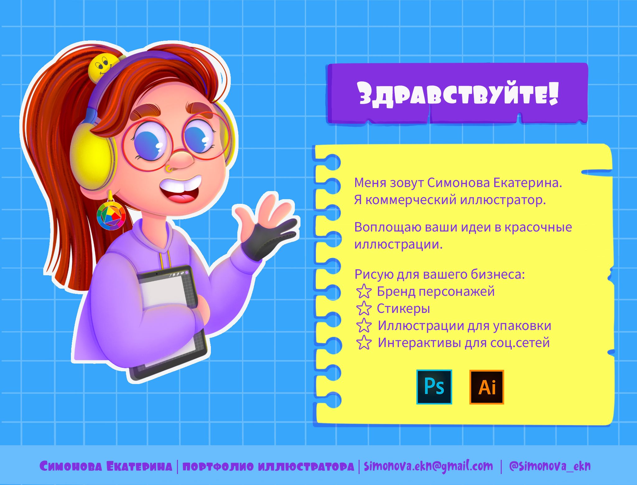 Портфолио иллюстратора — Изображение №2 — Брендинг, Иллюстрация на Dprofile