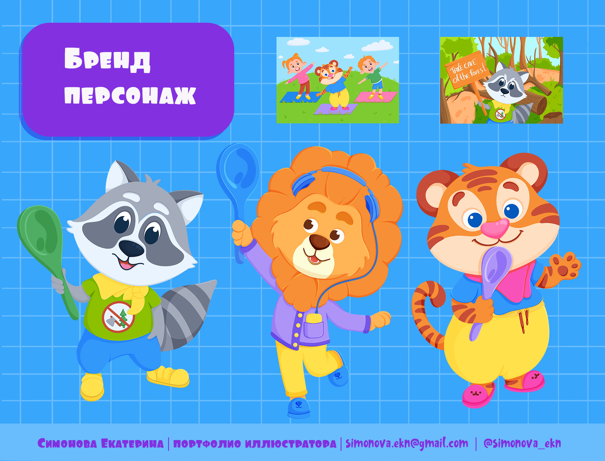 Портфолио иллюстратора — Изображение №3 — Брендинг, Иллюстрация на Dprofile