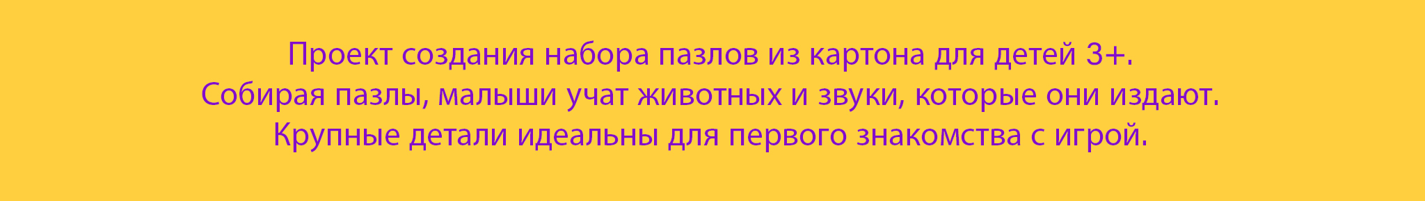 Пазлы для малышей. Дизайн упаковки — Изображение №2 — Брендинг, Иллюстрация на Dprofile