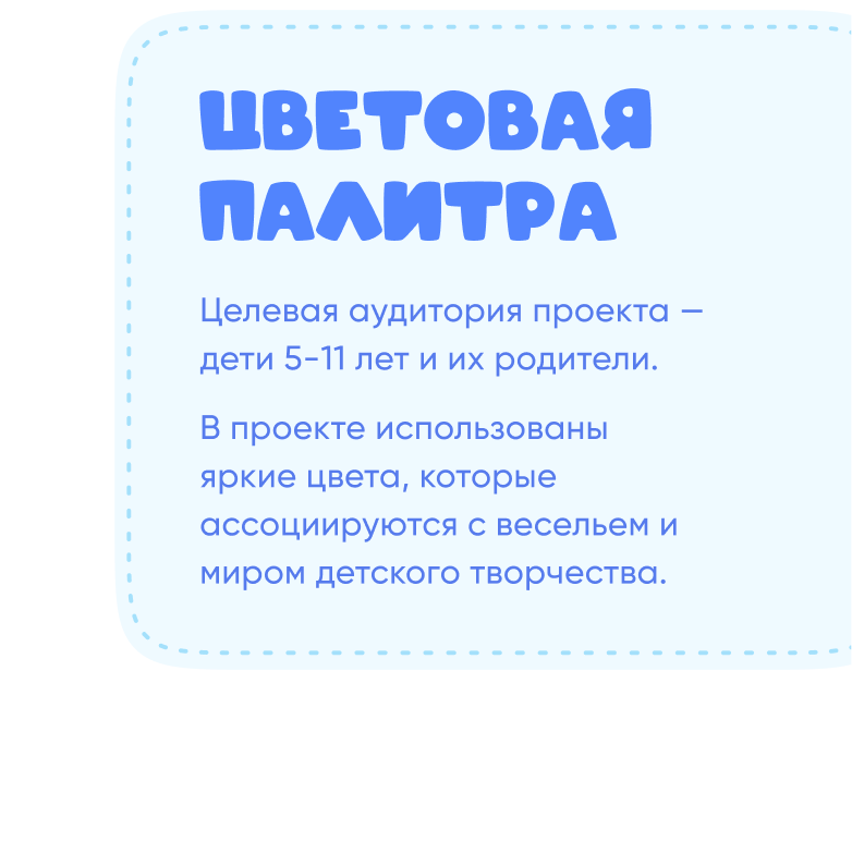 Маскот Панда для детской художественной школы — Изображение №4 — Брендинг, Иллюстрация на Dprofile