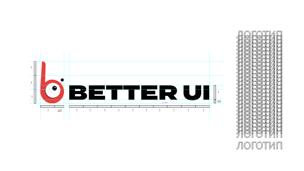 Брендинг для студии интерфейсов betterUI — Изображение №7 — Брендинг на Dprofile