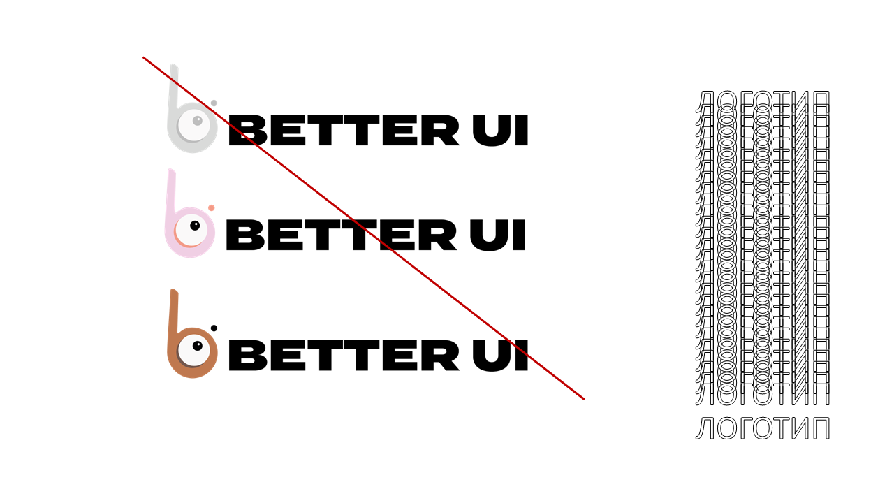 Брендинг для студии интерфейсов betterUI — Изображение №6 — Брендинг на Dprofile