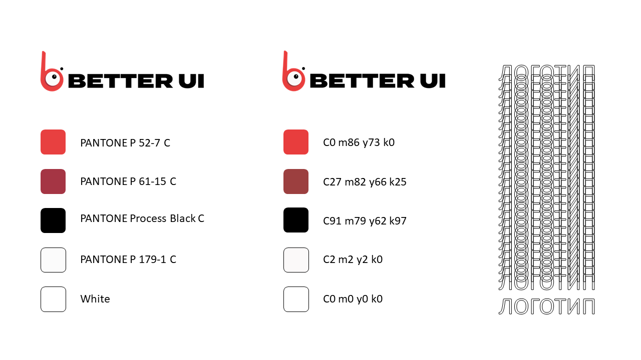 Брендинг для студии интерфейсов betterUI — Изображение №3 — Брендинг на Dprofile