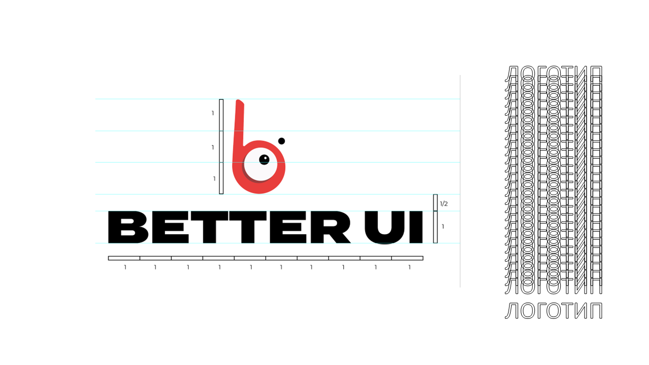 Брендинг для студии интерфейсов betterUI — Изображение №8 — Брендинг на Dprofile