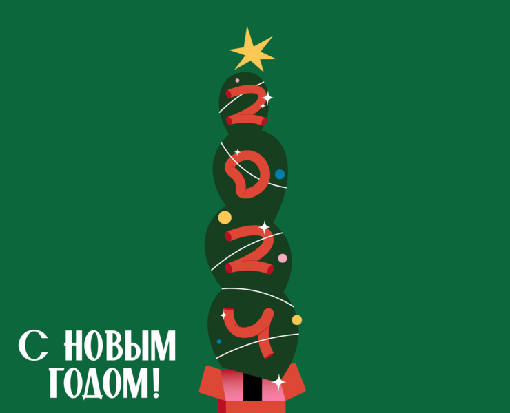 Новый 2024! — Иллюстрация, Графика на Dprofile