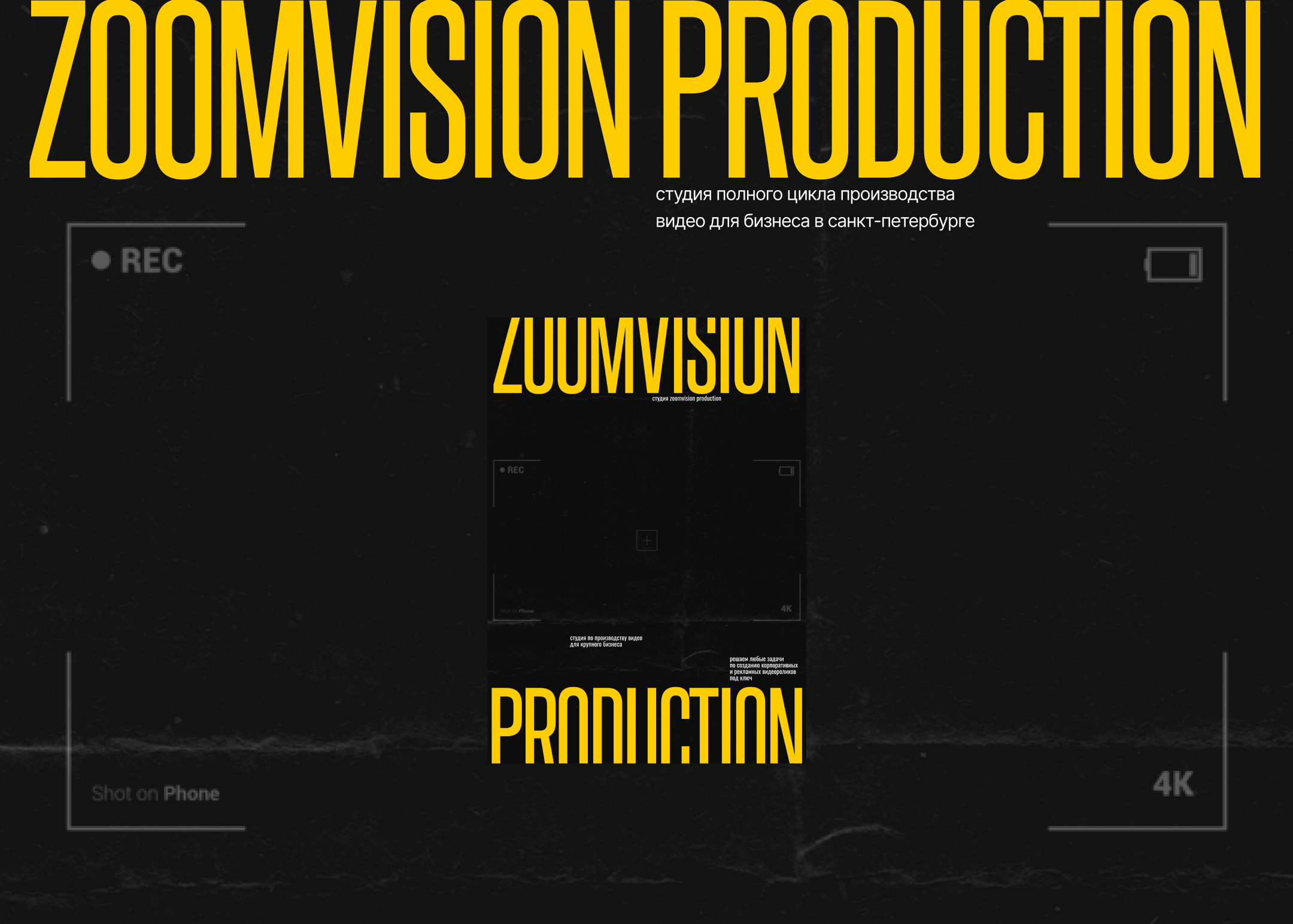 Zoomvision Production — видеопродакшн для бизнеса — Изображение №1 — Интерфейсы на Dprofile