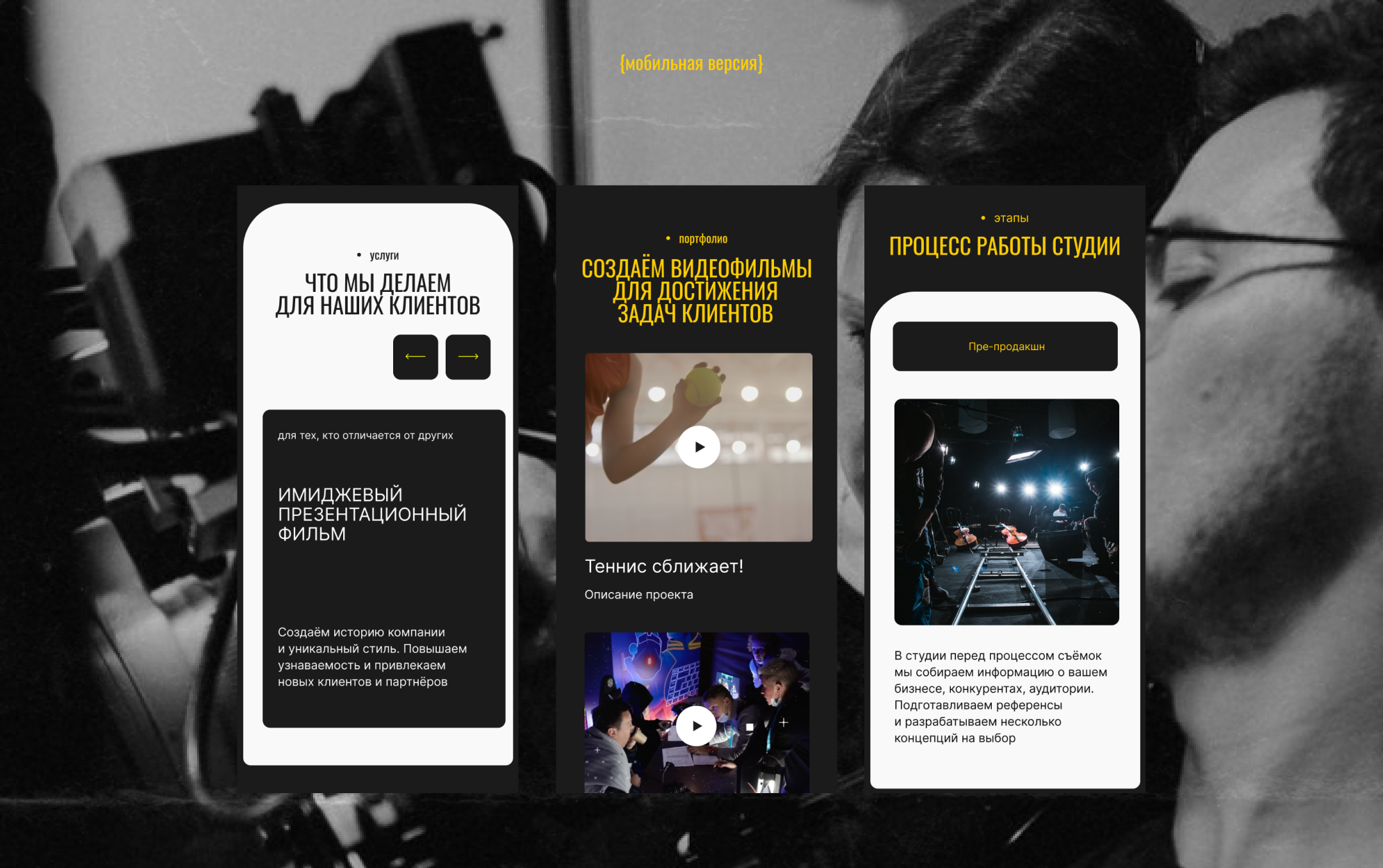 Zoomvision Production — видеопродакшн для бизнеса — Изображение №6 — Интерфейсы на Dprofile