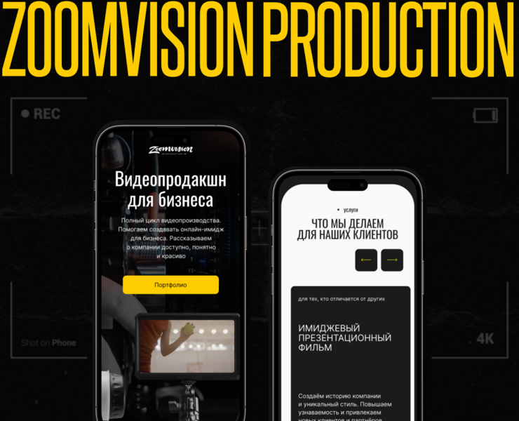 Zoomvision Production — видеопродакшн для бизнеса — Интерфейсы на Dprofile