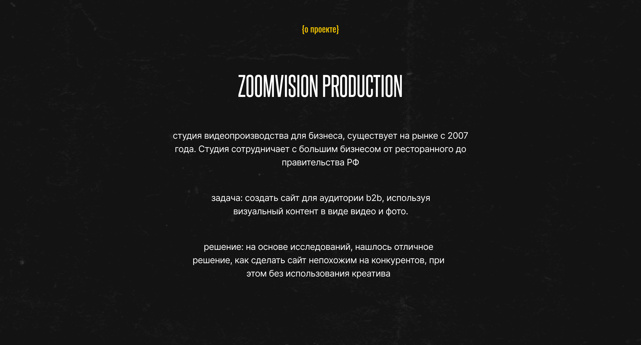 Zoomvision Production — видеопродакшн для бизнеса — Изображение №2 — Интерфейсы на Dprofile