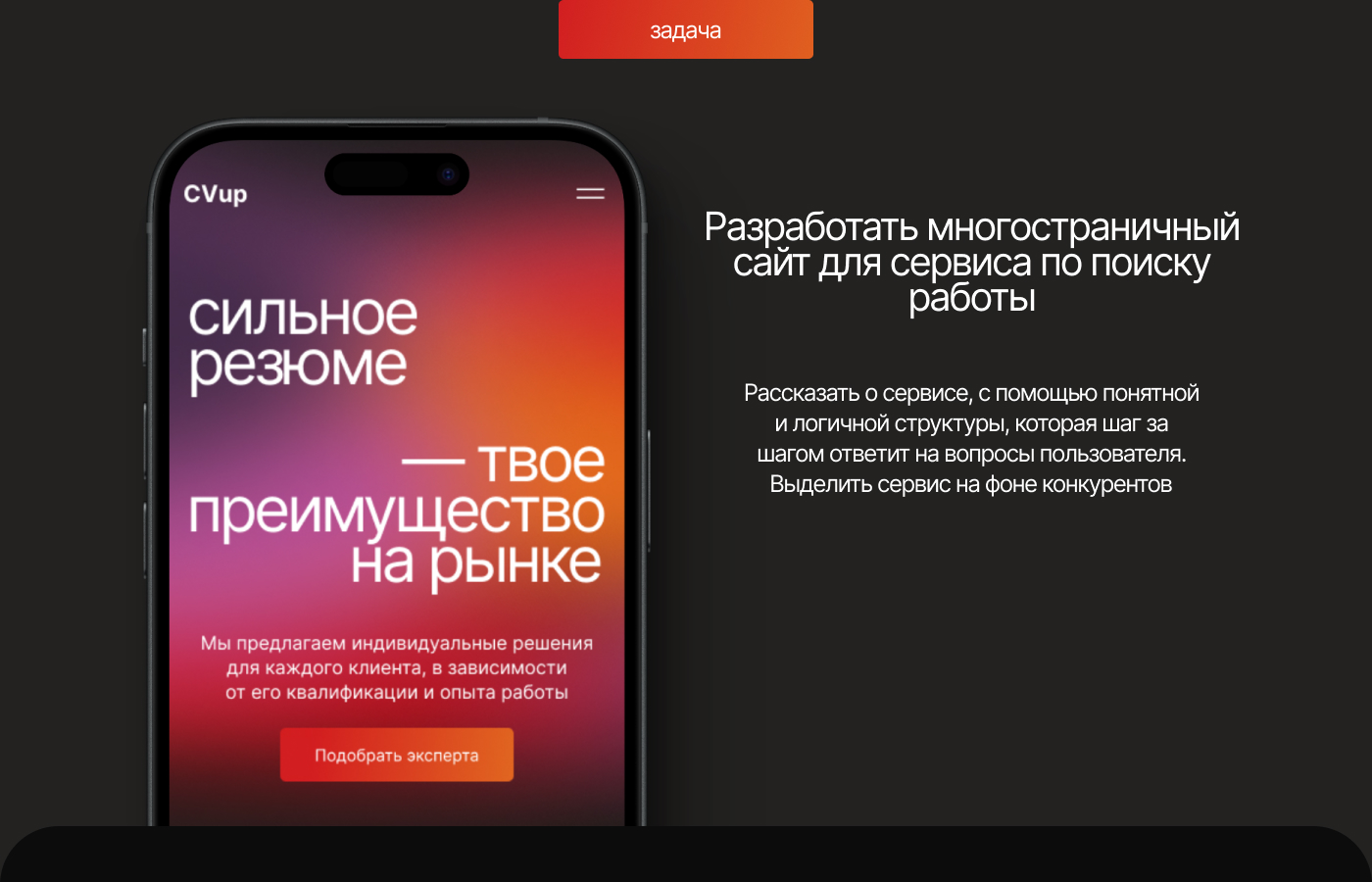 Сайт сервиса карьерного развития — Изображение №2 — Интерфейсы, Маркетинг на Dprofile
