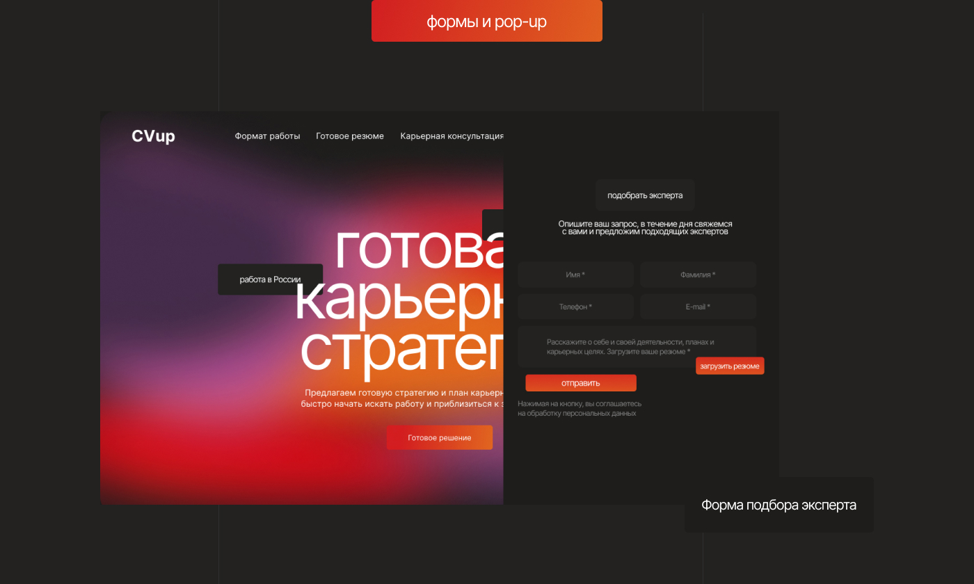 Сайт сервиса карьерного развития — Изображение №7 — Интерфейсы, Маркетинг на Dprofile