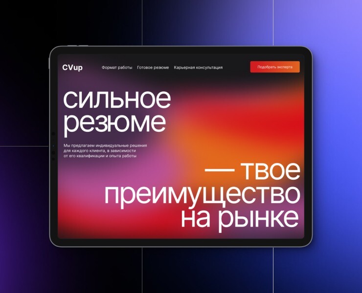 Сайт сервиса карьерного развития — Интерфейсы, Маркетинг на Dprofile