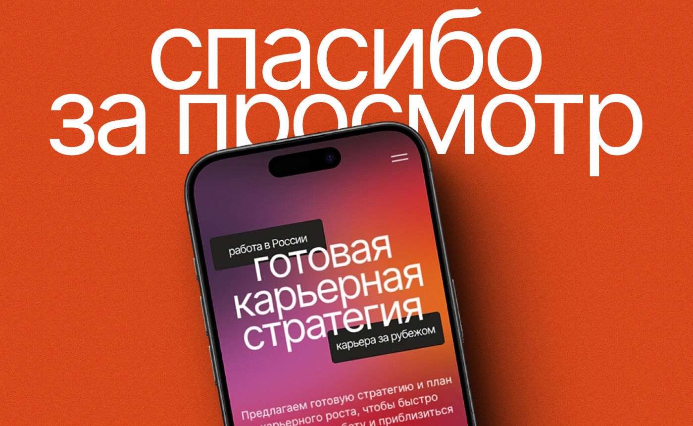 Сайт сервиса карьерного развития — Изображение №8 — Интерфейсы, Маркетинг на Dprofile