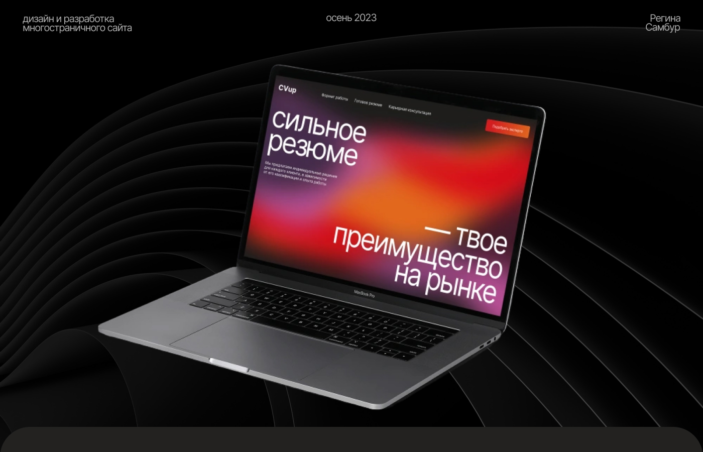 Сайт сервиса карьерного развития — Изображение №1 — Интерфейсы, Маркетинг на Dprofile