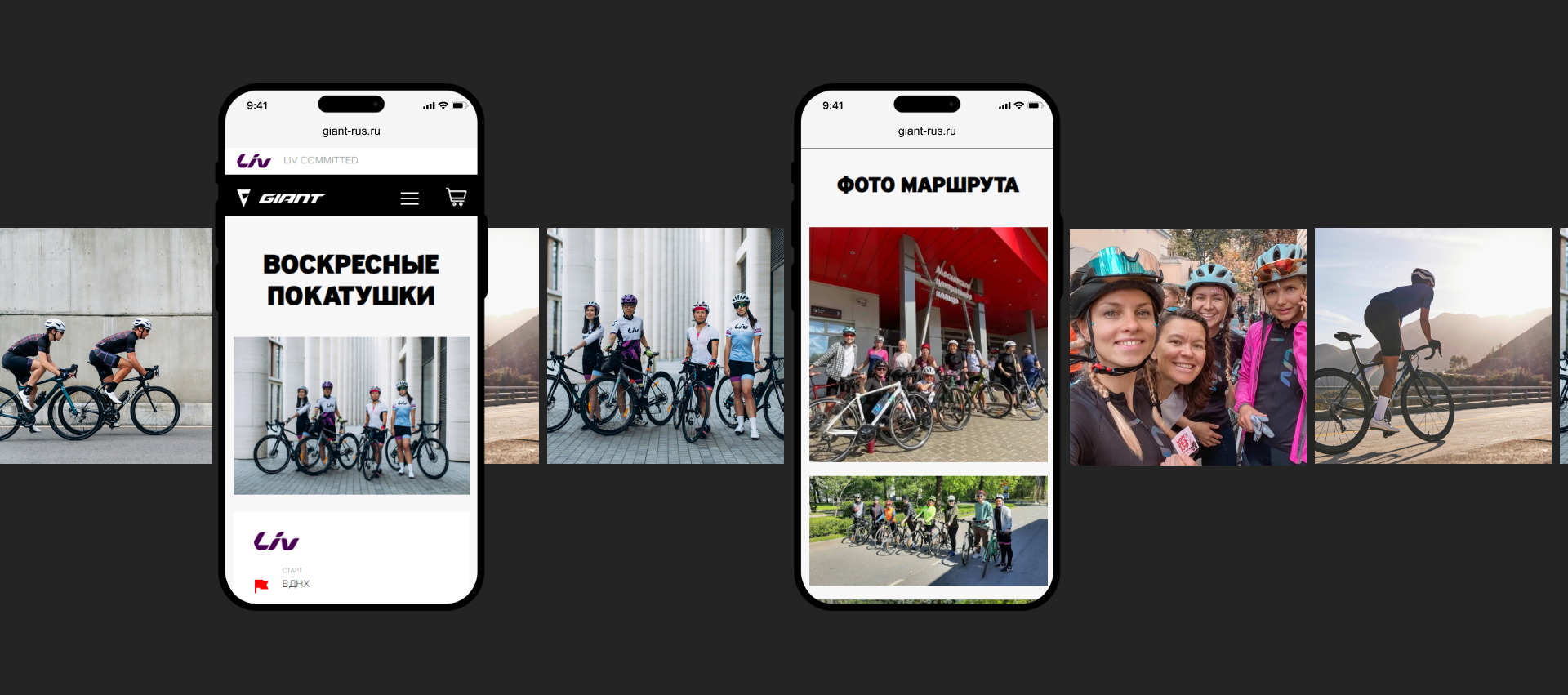 GIANT | Интернет-магазин и Клуб велосипедистов — Изображение №7 — Маркетинг, Интерфейсы на Dprofile