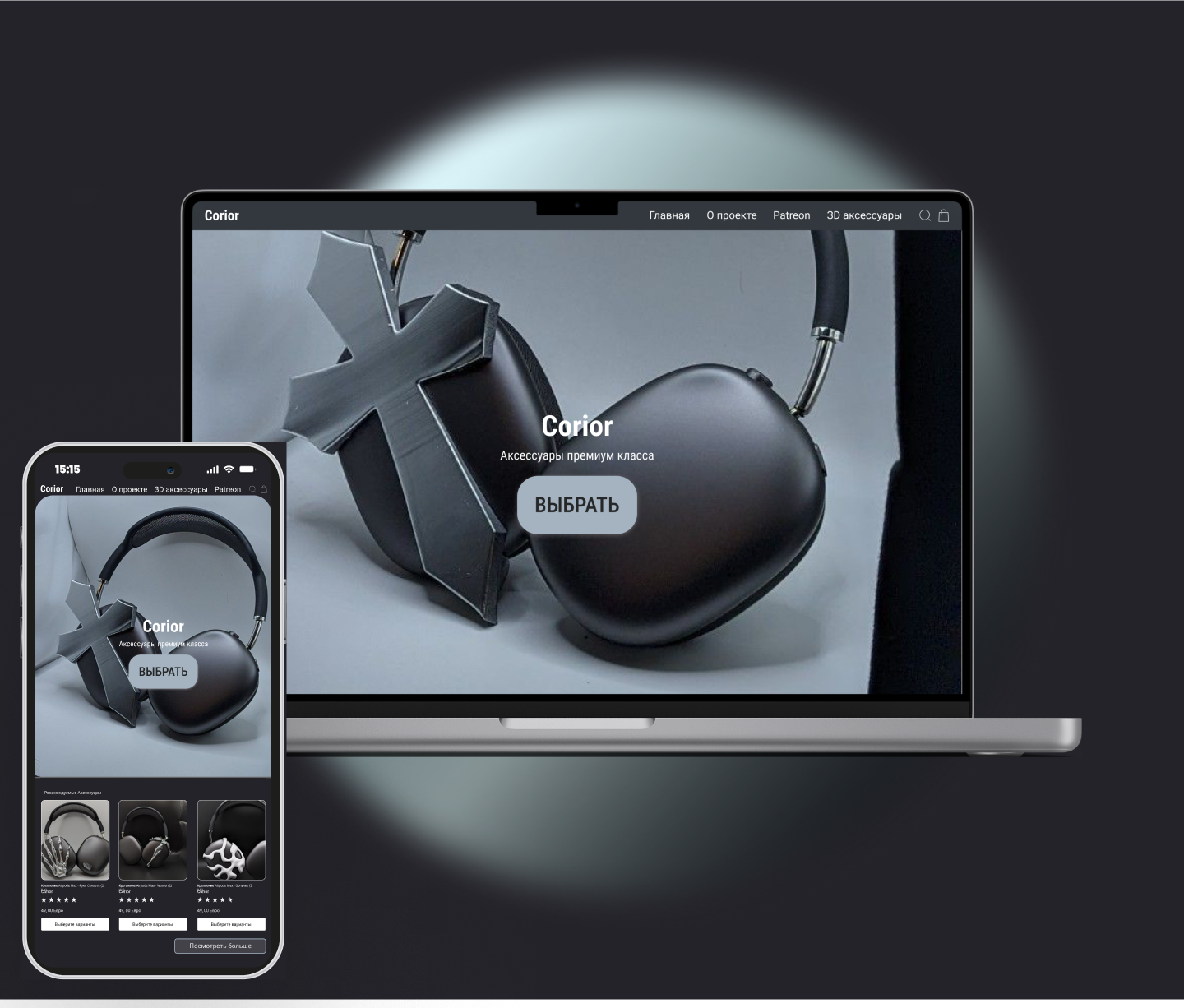 Corior UX/UI project — Изображение №3 — Интерфейсы на Dprofile